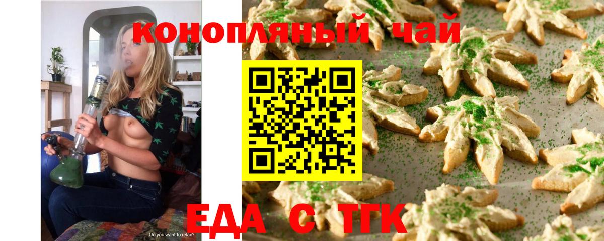 Саяногорск  Canna-Cookies марихуана  Вход с VPN 