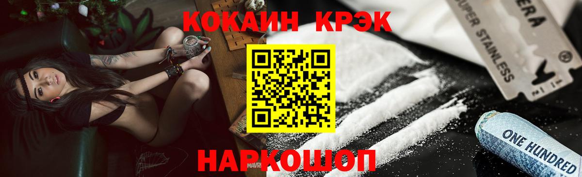 Саяногорск  КОКАИН Колумбийский  Вход с VPN 
