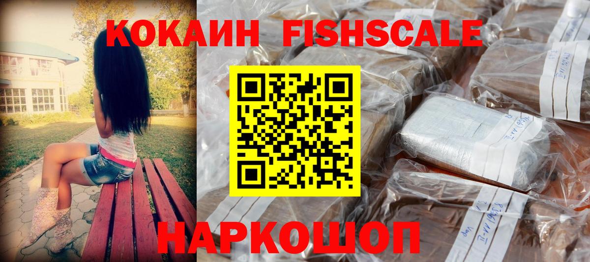 Cocaine 99% Саяногорск