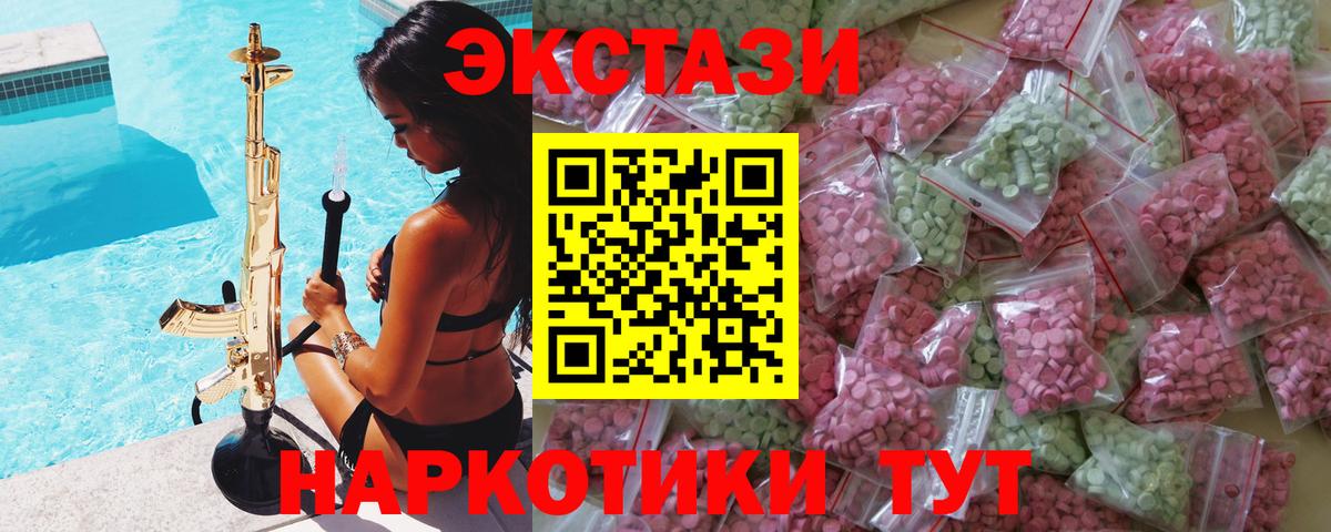 ЭКСТАЗИ Punisher  Ecstasy диски  цены наркотик  ЭКСТАЗИ  Саяногорск  shop официальный сайт  Вход с VPN 