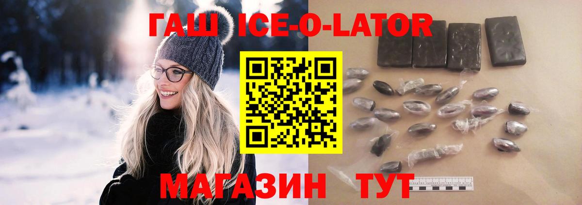 ГАШИШ убойный Саяногорск