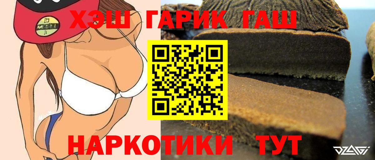 Гашиш убойный  Вход с VPN  Саяногорск 