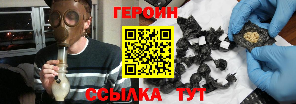 Саяногорск  Героин VHQ  Вход с VPN 
