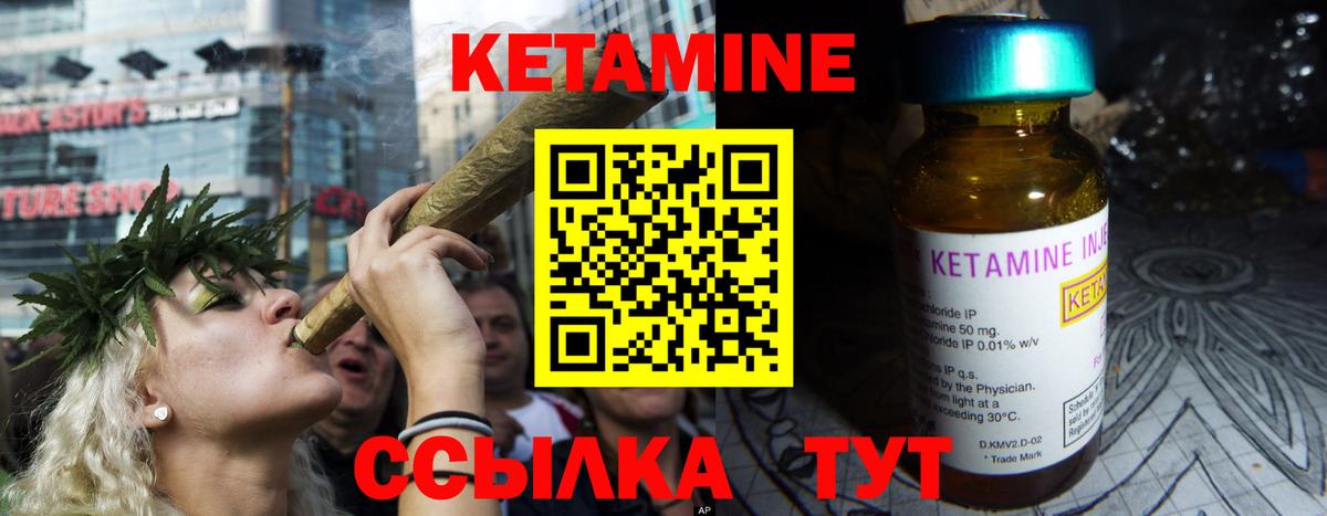 Кетамин VHQ  Кетамин ketamine  Саяногорск  Вход с VPN 