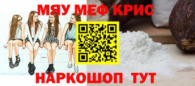 крисы Обь