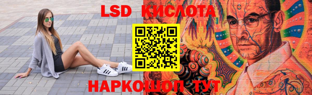 ЛСД экстази ecstasy  Вход с VPN  Саяногорск  LSD-25 экстази кислота 