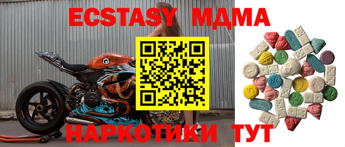 MDMA  MDMA crystal  Вход с VPN  Саяногорск  MDMA Molly 