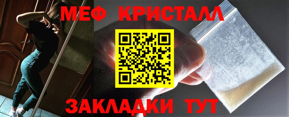 Меф  Саяногорск