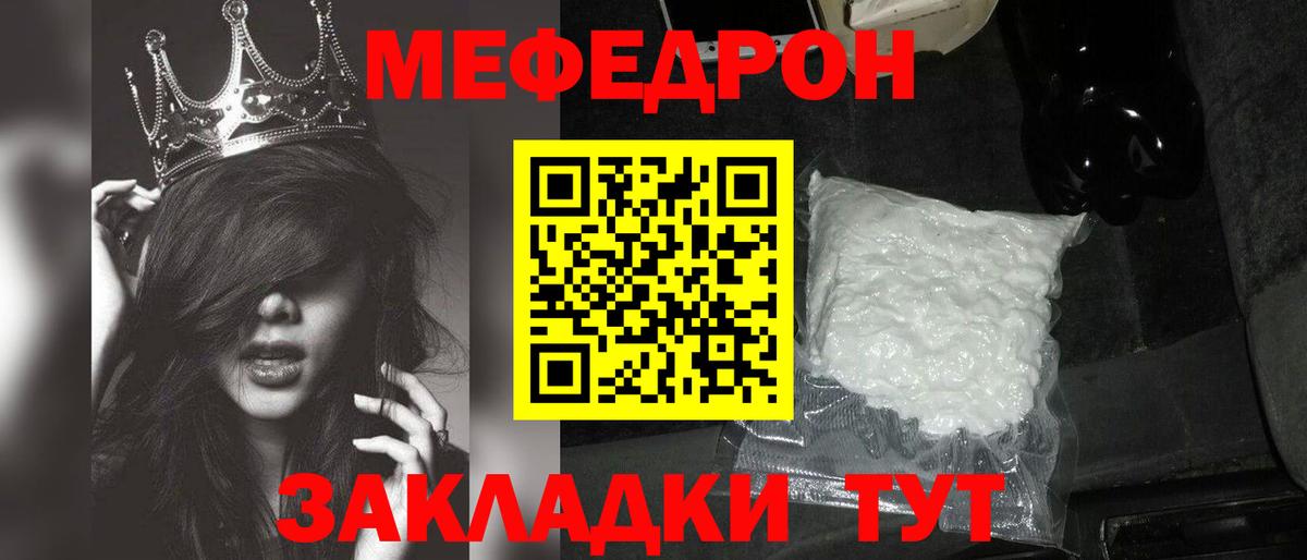 Мефедрон mephedrone  МЕФ  Саяногорск  МЕФ mephedrone  Вход с VPN 