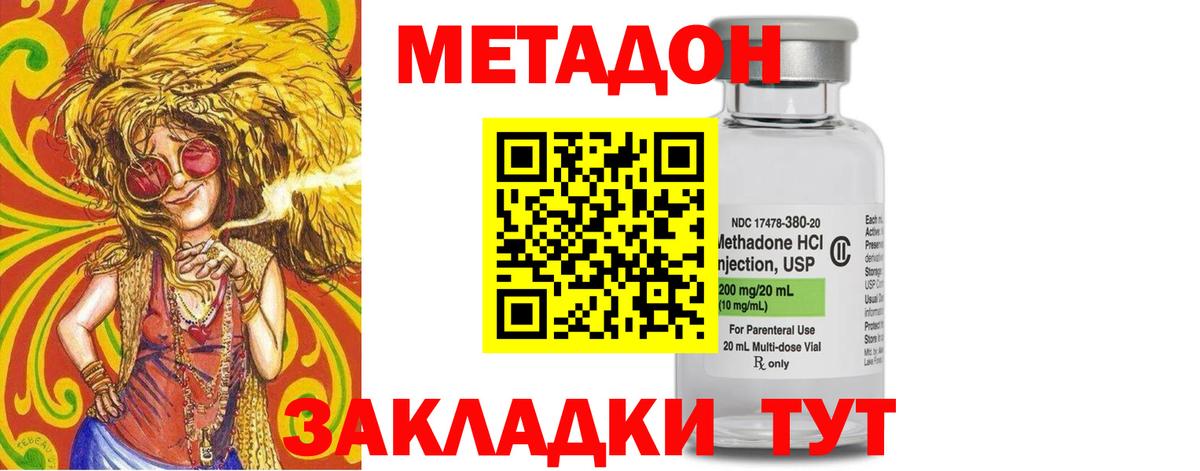 Саяногорск  Метадон белоснежный  Вход с VPN  МЕТАДОН мёд 