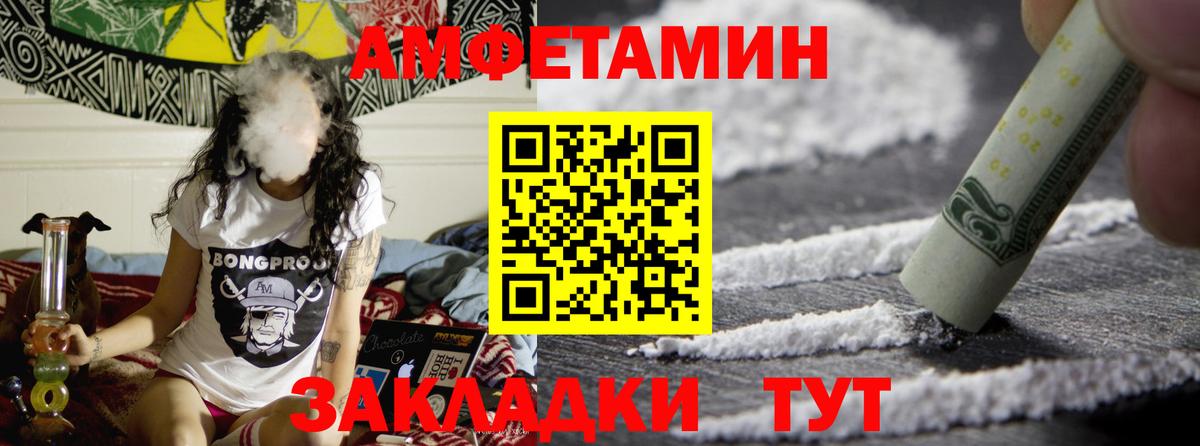 Метамфетамин кристалл Саяногорск