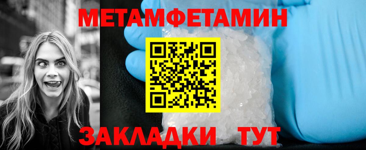 Саяногорск  Метамфетамин Декстрометамфетамин 99.9%  Вход с VPN  Метамфетамин Декстрометамфетамин 99.9% 