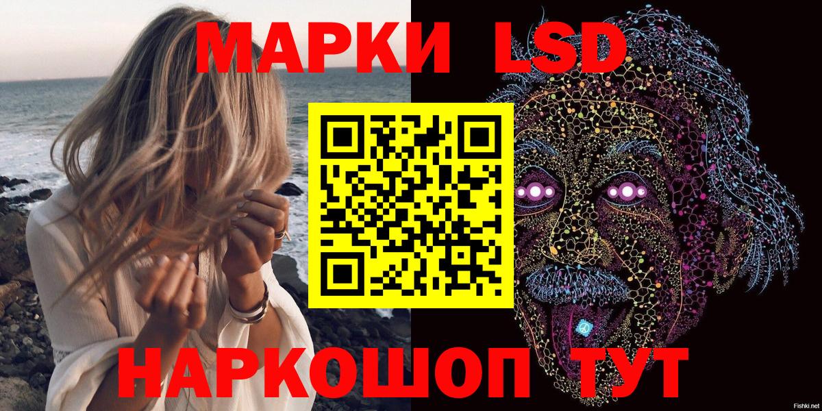 Марки 25I-NBOMe 1500мкг Саяногорск