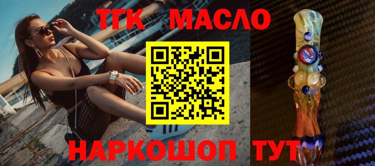 Дистиллят ТГК гашишное масло    сайт  Саяногорск  Вход с VPN 