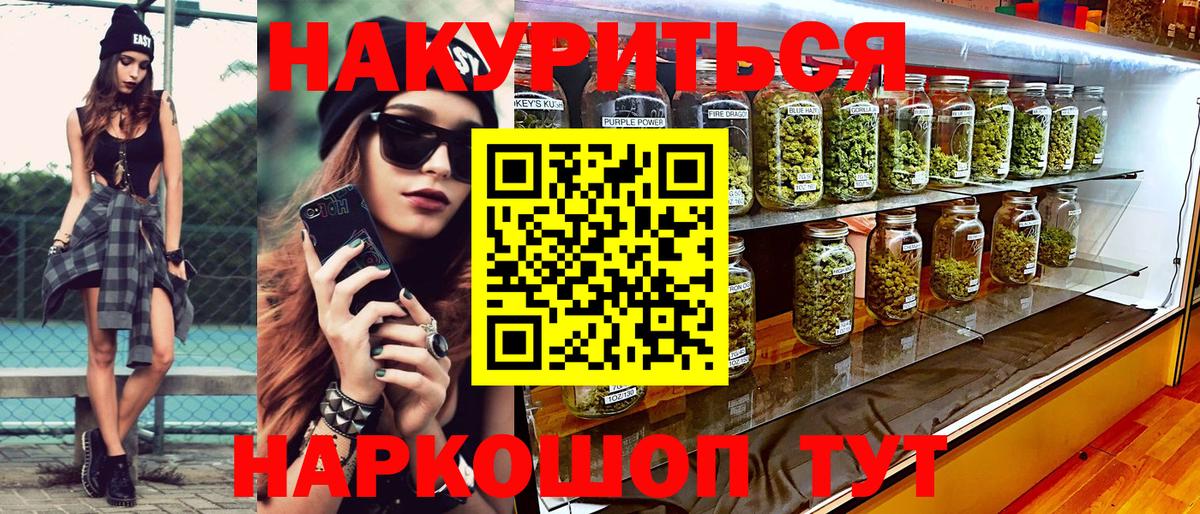 МАРИХУАНА THC 21% Саяногорск